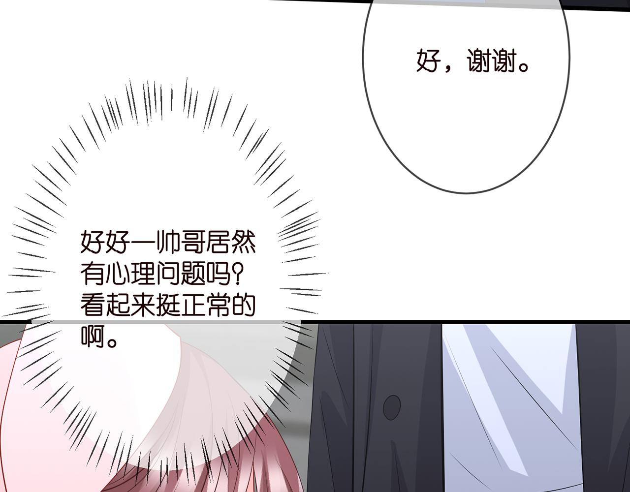 第292 谈心67