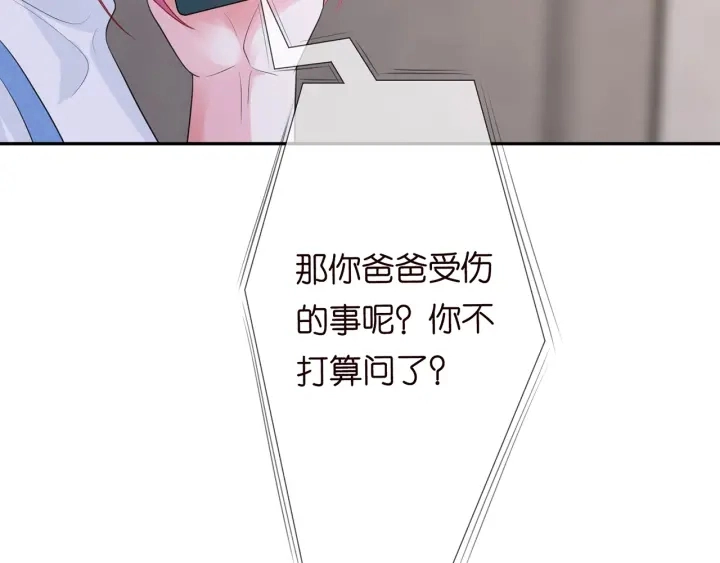 第213话 各自的考量81