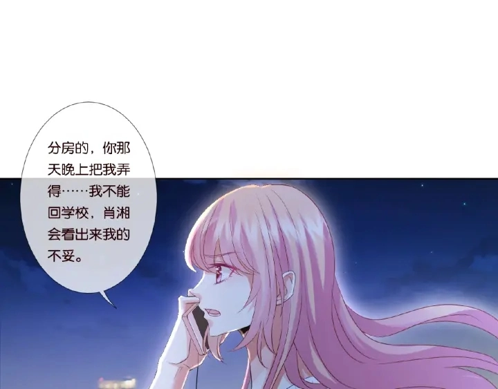 第43话 意外的亲吻55