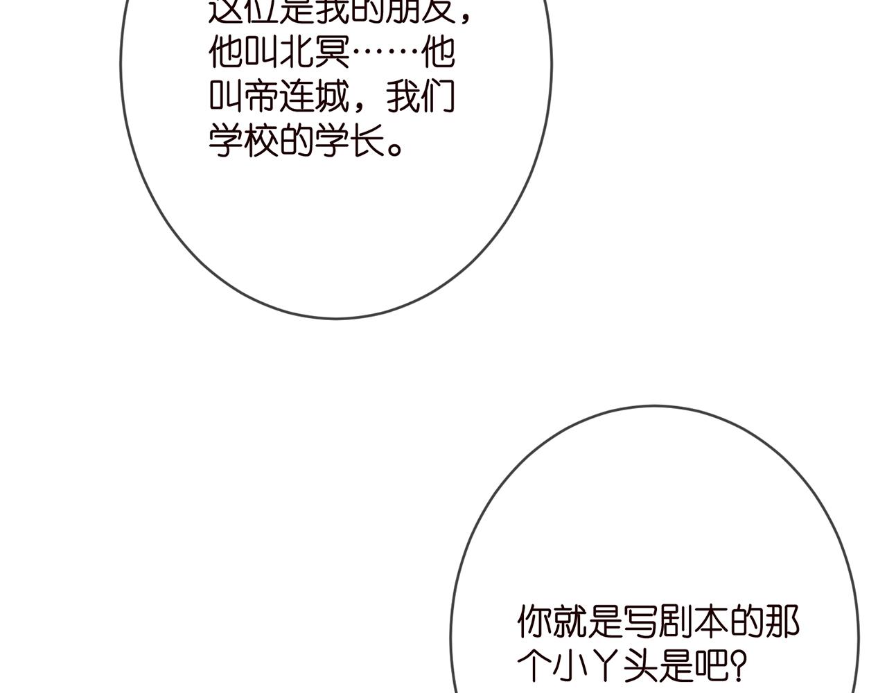 第381 两难的北冥夜13