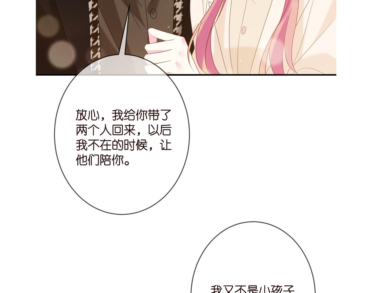第358 幕后黑手106