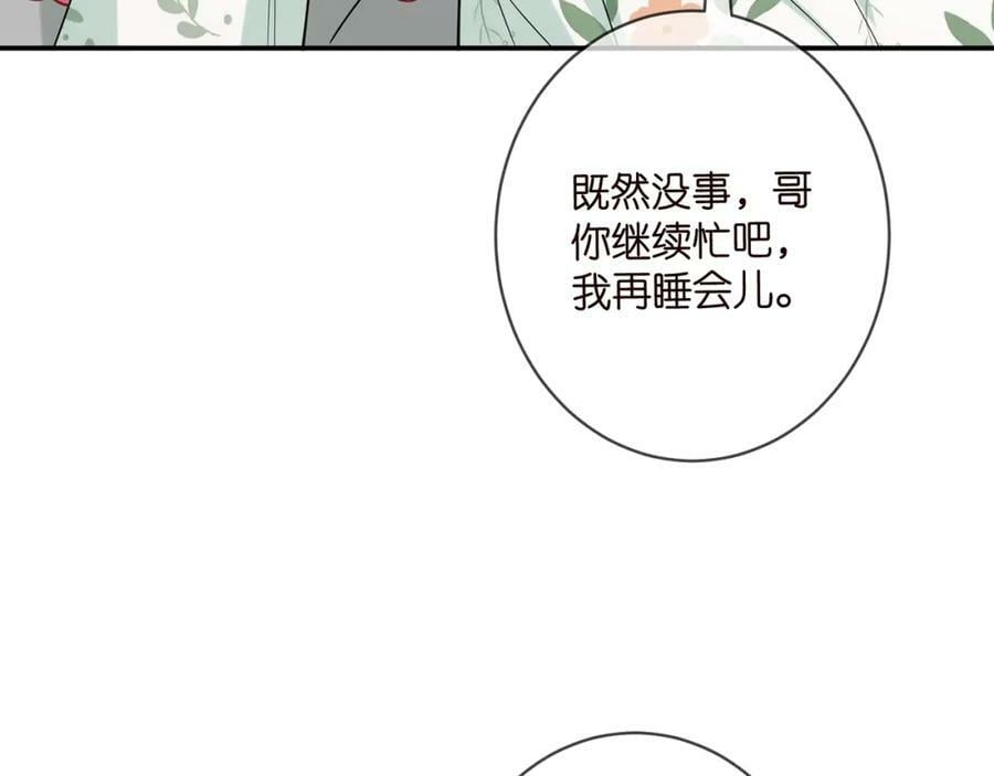 第437 在？网恋吗35