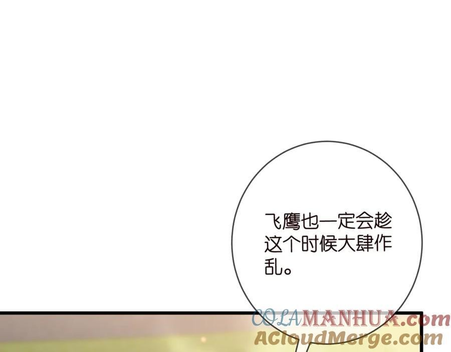 第484 祠堂风波8