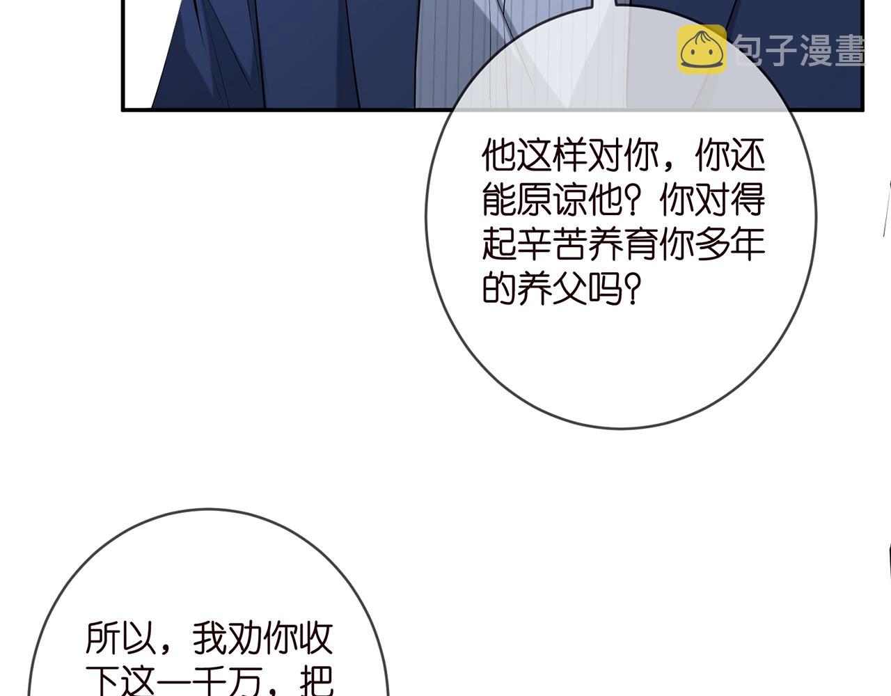 第401 离婚协议31