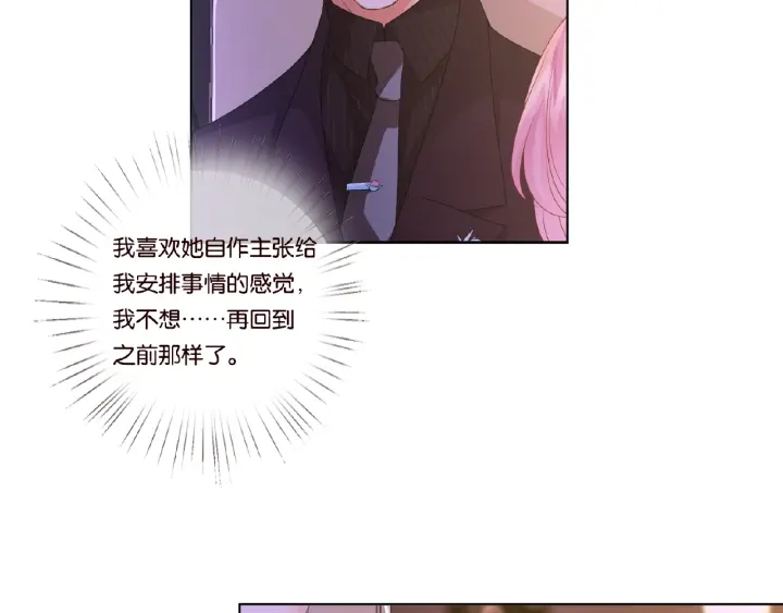 第64话 糟糕的吻技71