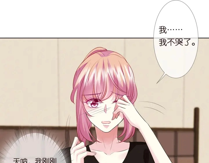 第115话 亲一下就不难受了25