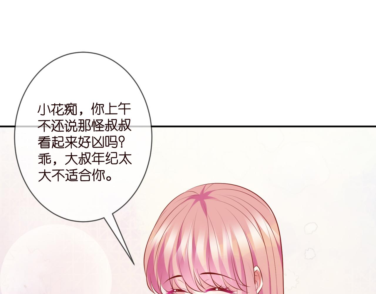 第344 甜蜜旅行29