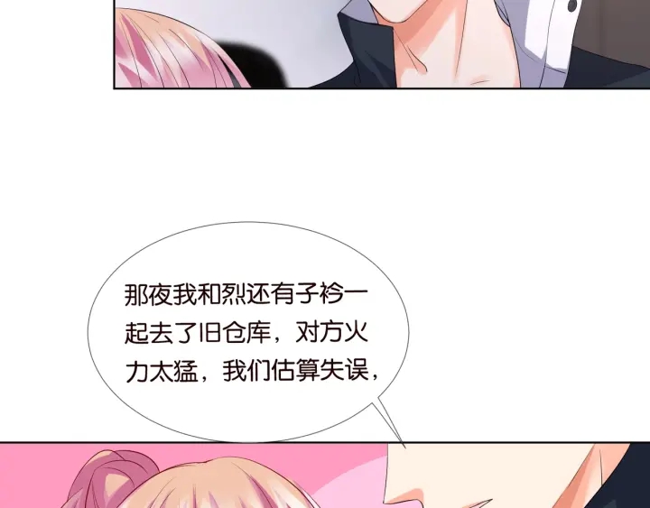 第86话 在我怀里只能想我52
