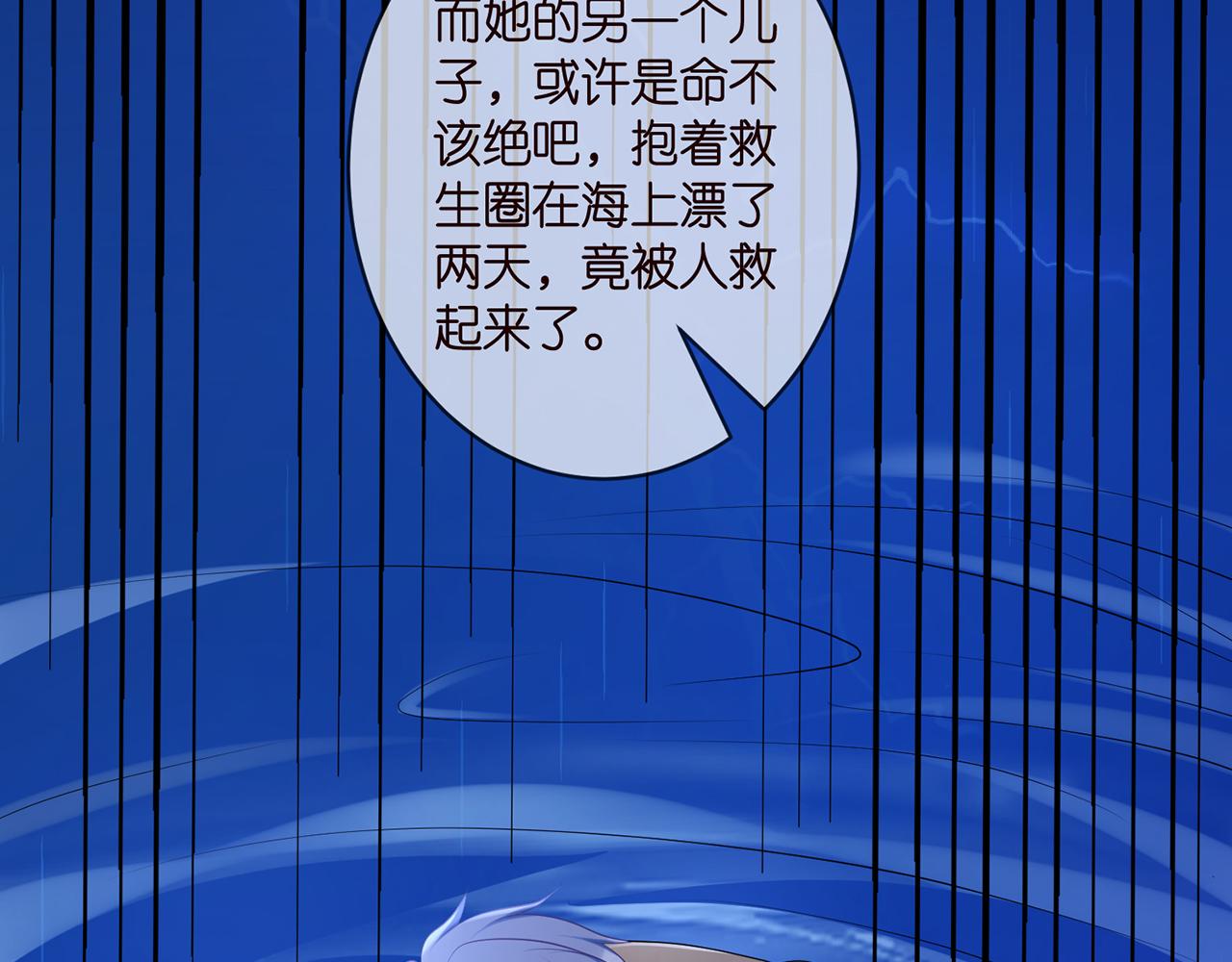 第377 慕子川的身世48