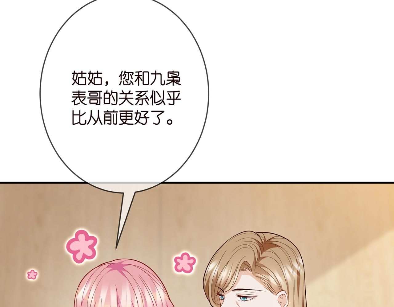 第355话 认亲89