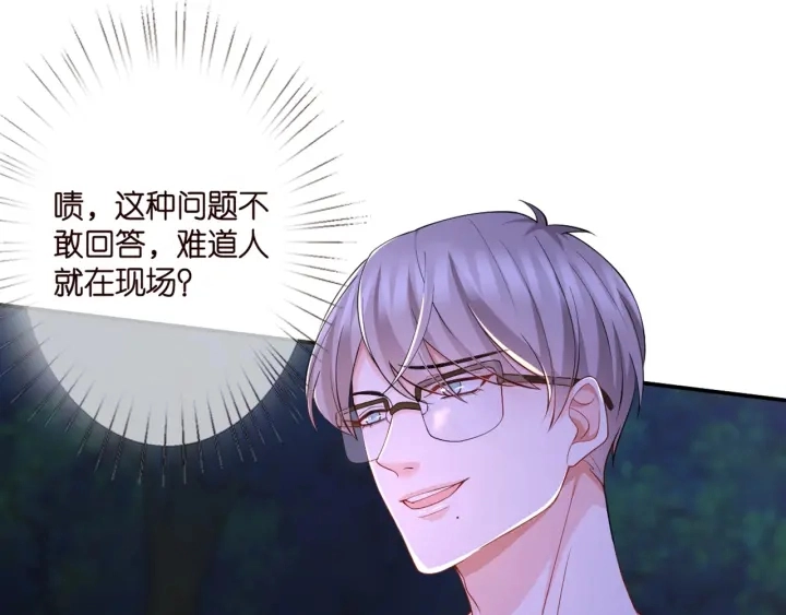 第253 刺激的游戏73