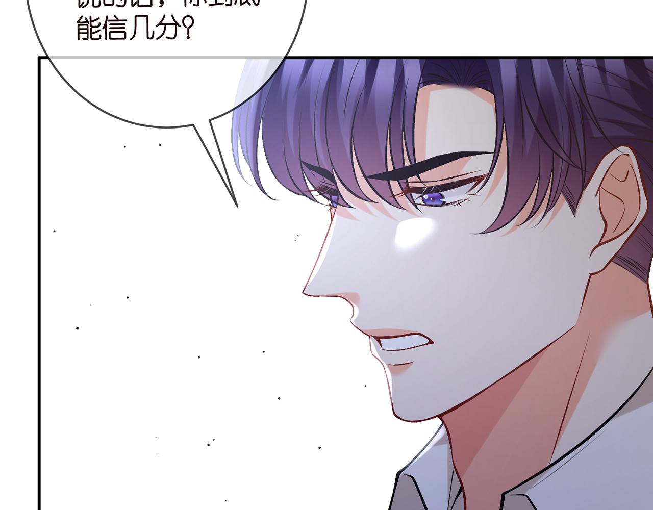 第417 信任危机98