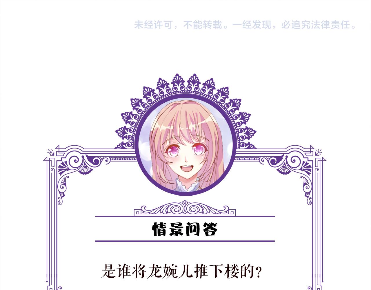 第302 别想走出龙家91
