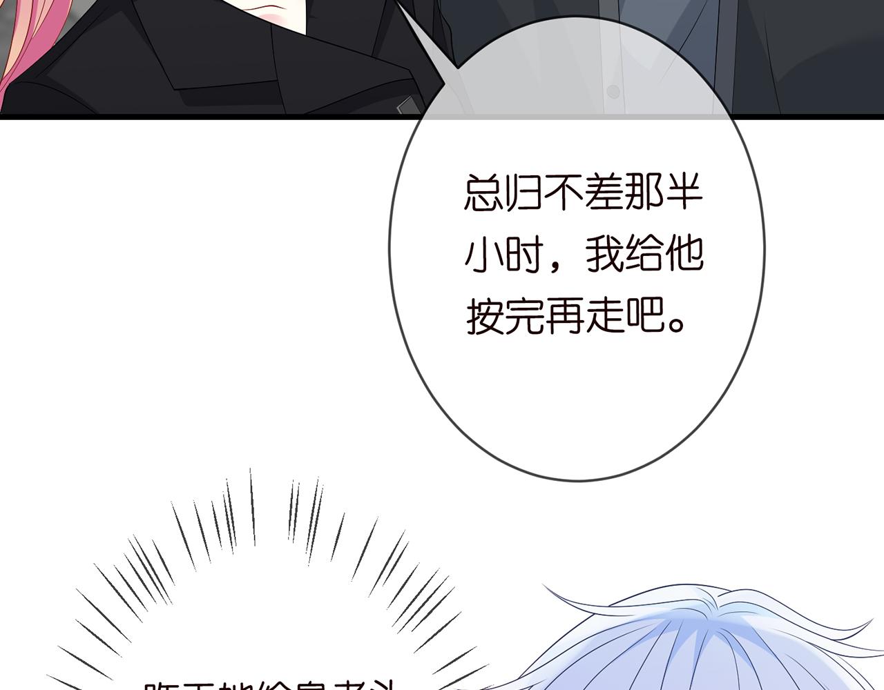 第284 偏偏是她……66