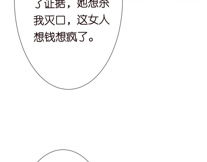 第240 杀人灭口72