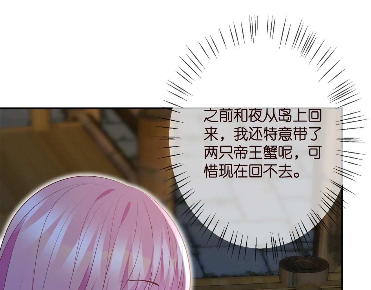 第348 来自连城的挑衅52