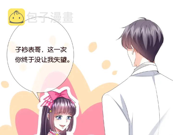 第37话 放开我！43