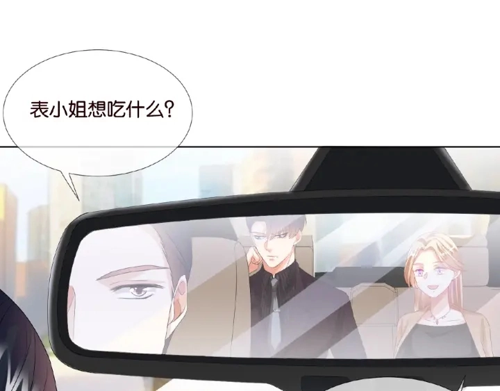 第63话 车上的惊心动魄30