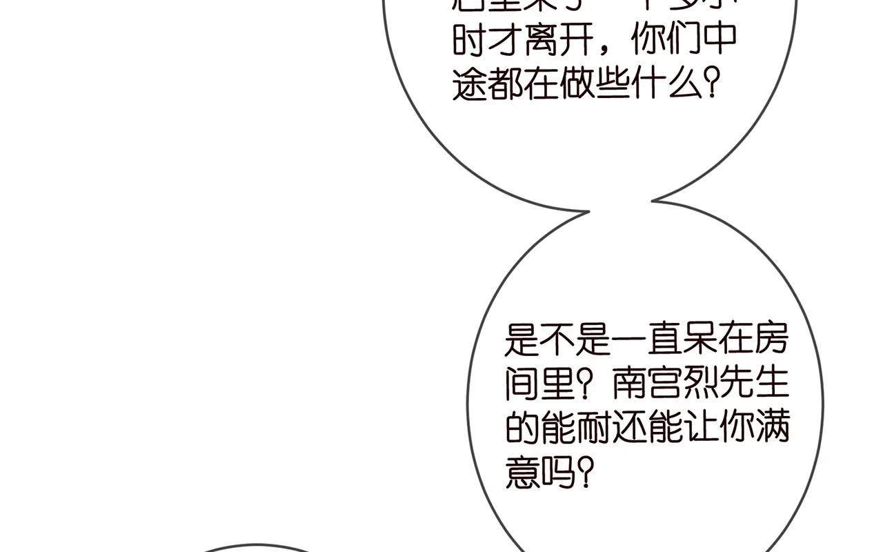 第422 娱记的恶意94