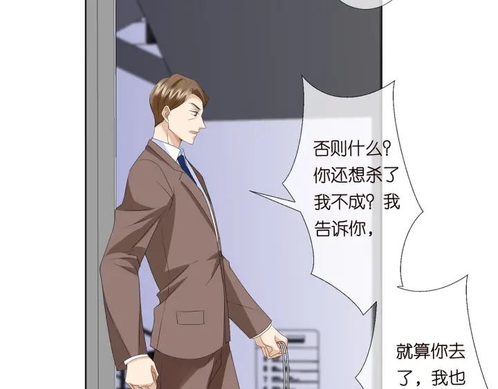 第140话 谋杀68