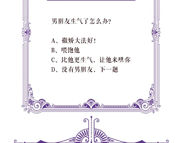 第64话 糟糕的吻技84