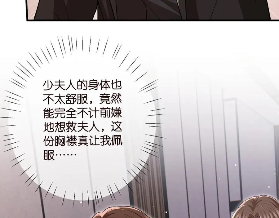 第501话 秦未央自杀79