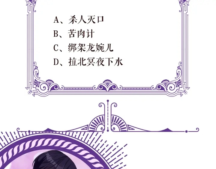 第239 你非要逼我吗102