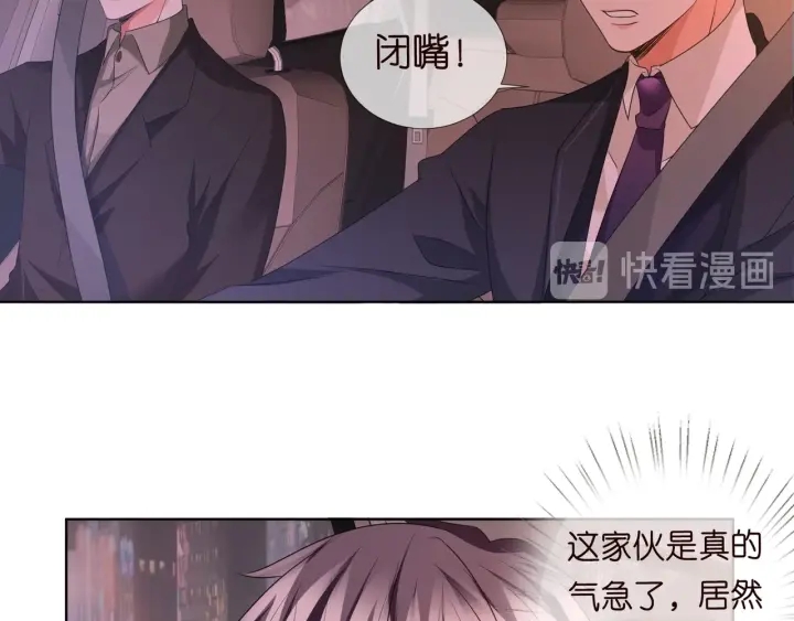 第94话 被绑架了？66