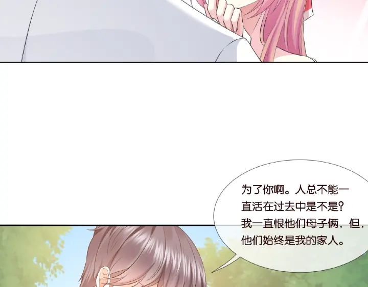 第42话 跟我交往好吗15