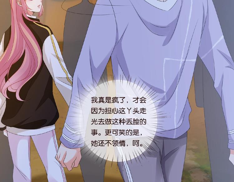 第 57话 不要欺负我！61