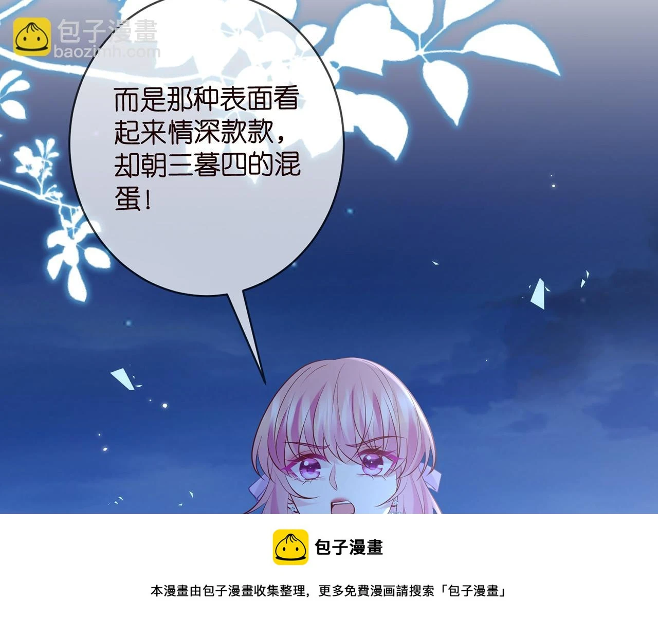 425 北冥夜身边的女人99