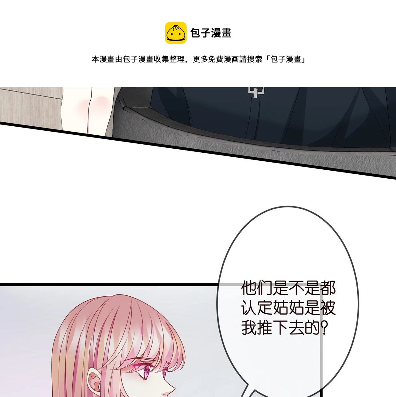 第306 渣男北冥连城16