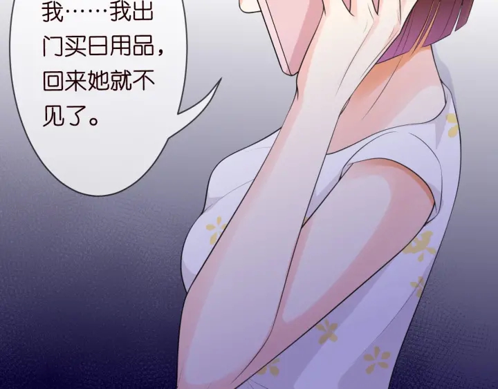 第231话 卷入豪门争斗40