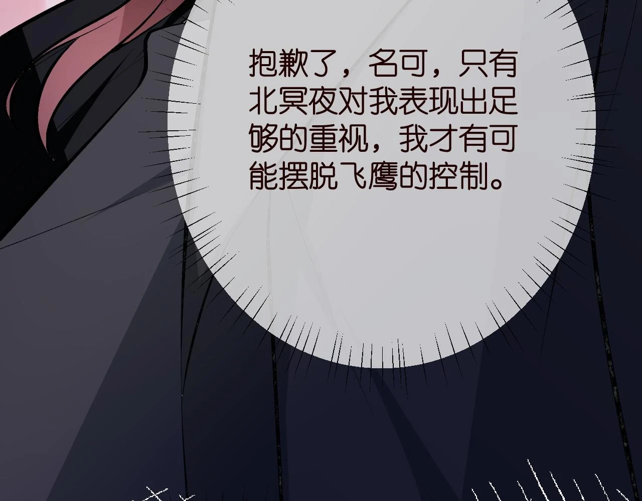 第426 俞霏烟的建议119