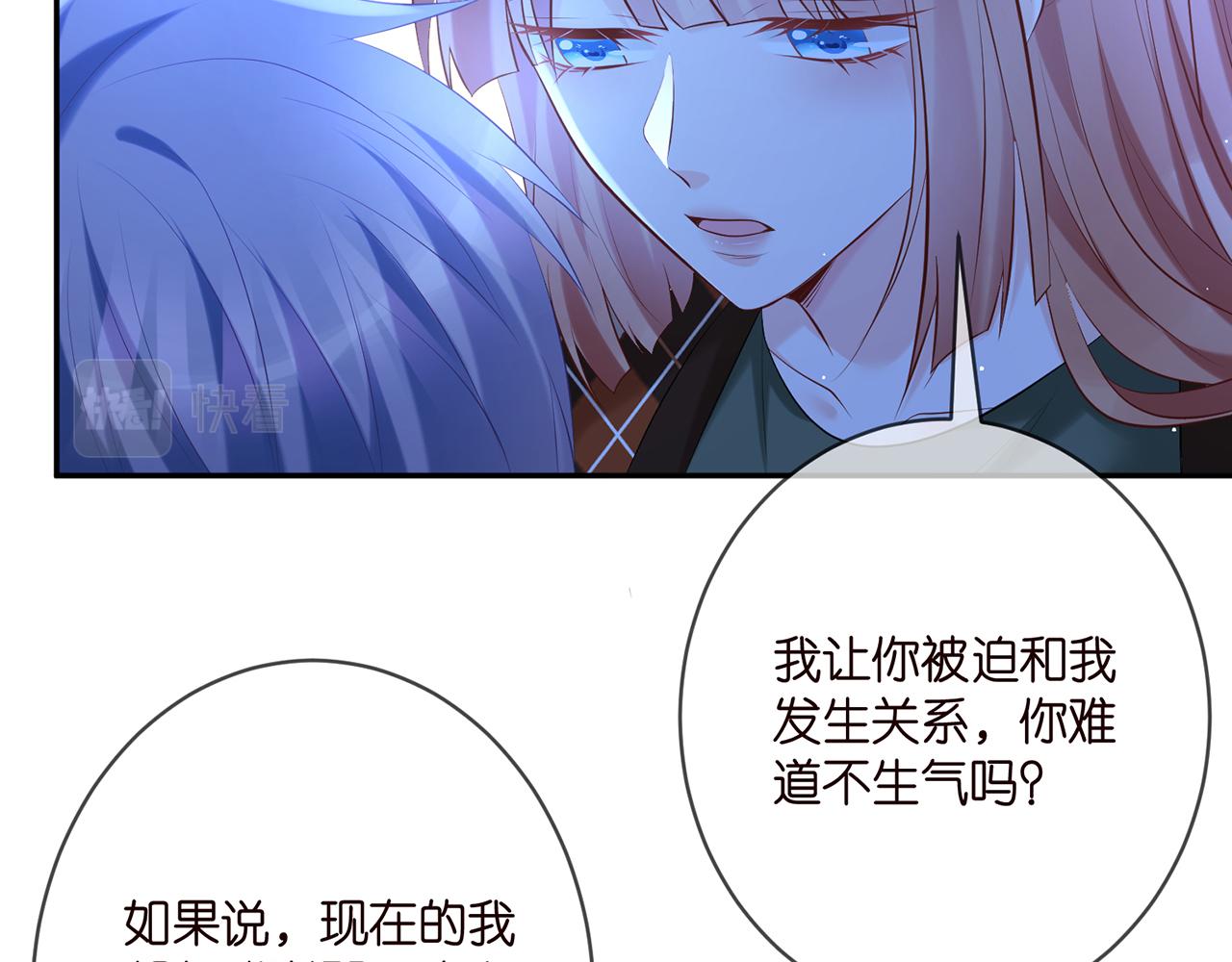 第377 慕子川的身世6