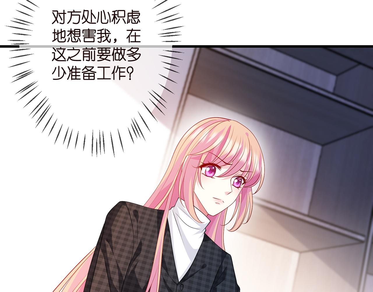 第305 你怀疑我？54