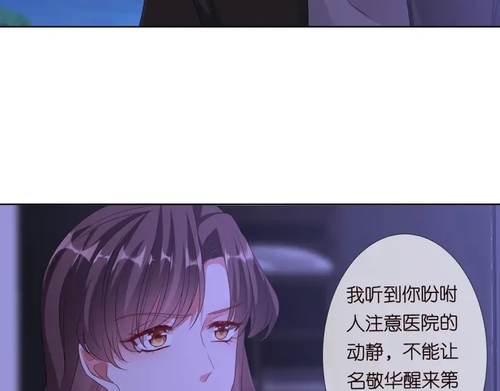 第143话 先生你不想吗？8