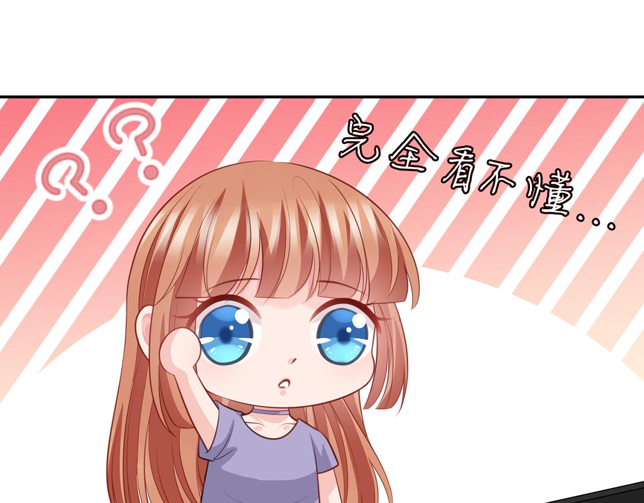 第259 名可害我！40
