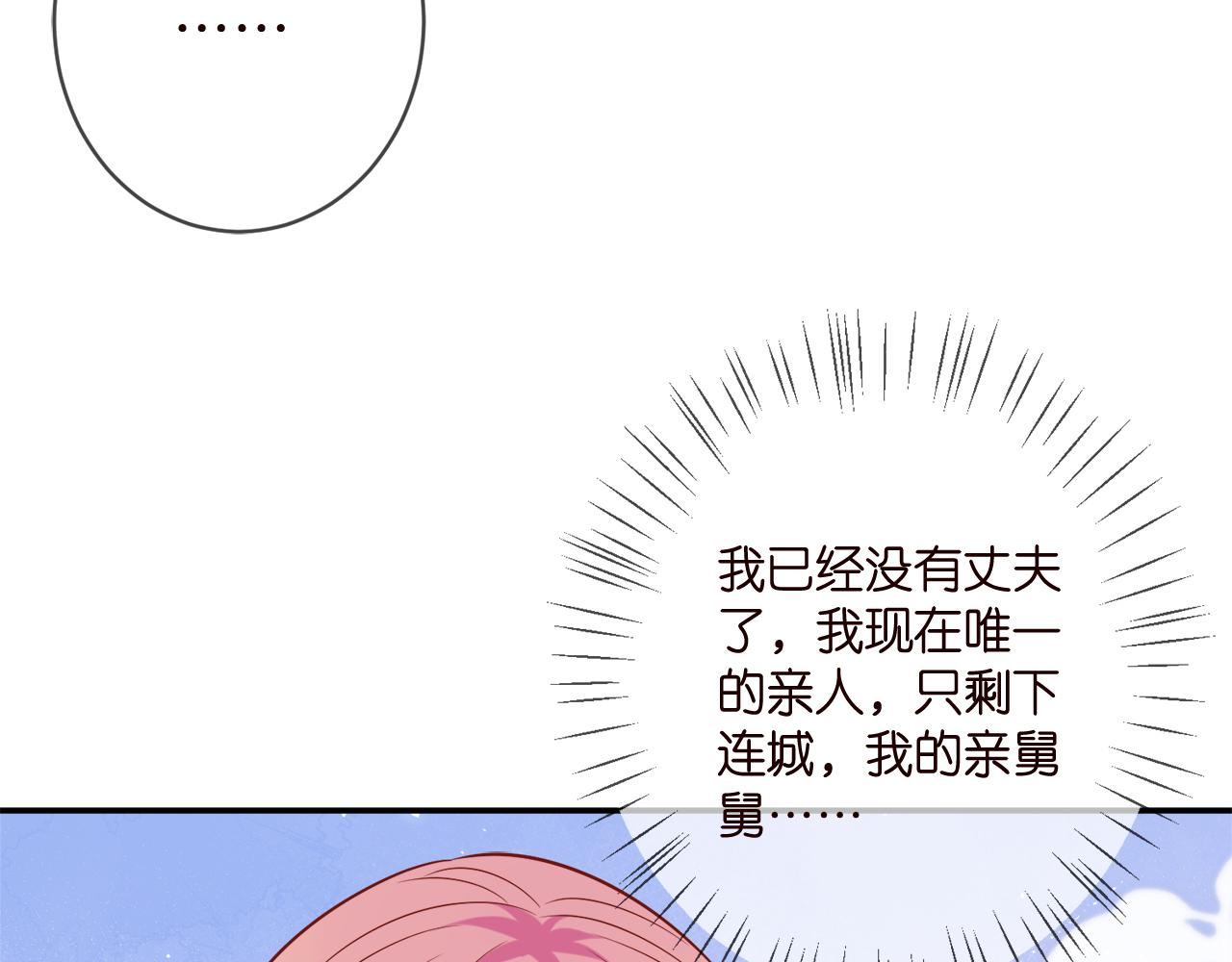 第390 连城舅舅28