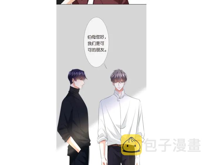 第118话 爸爸，我离不开他101