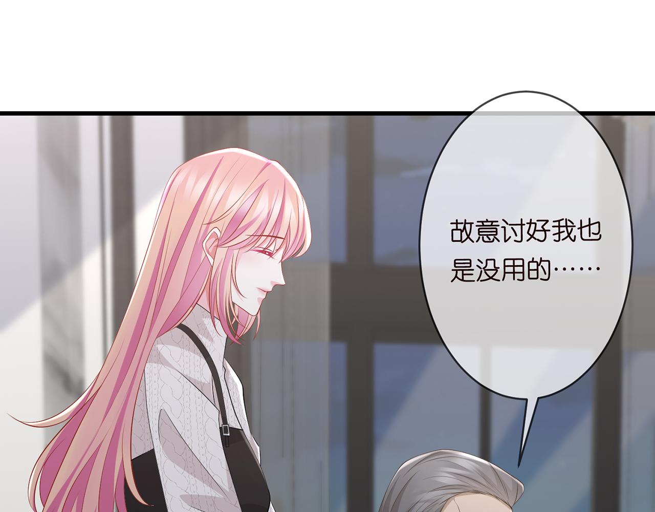 第282 老头挺傲娇65