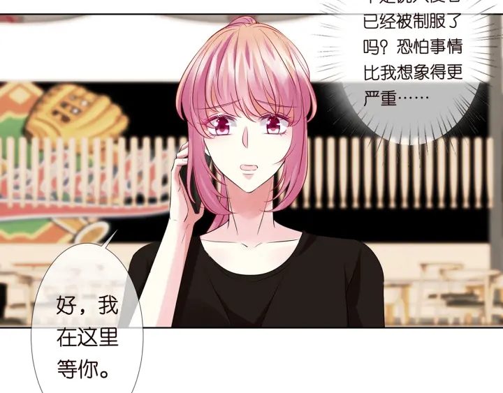 第116话 让我好好疼你12