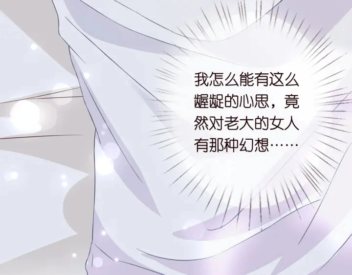 第250 被辜负的信任11