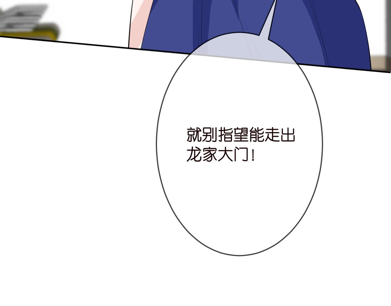第302 别想走出龙家89