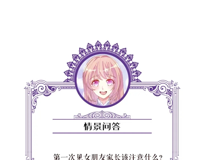 第119话 见家长97