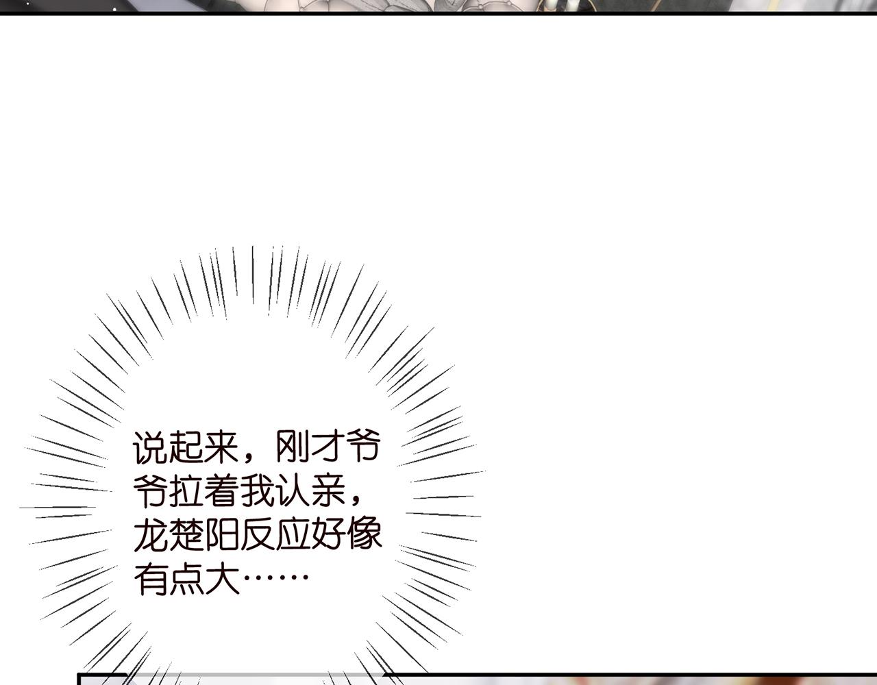 第356话 岳清雅的真面目83