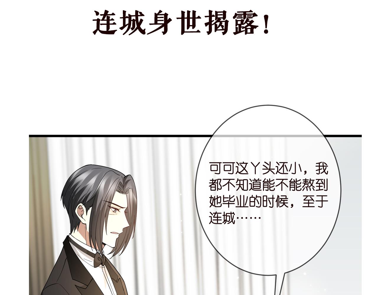第381 两难的北冥夜103