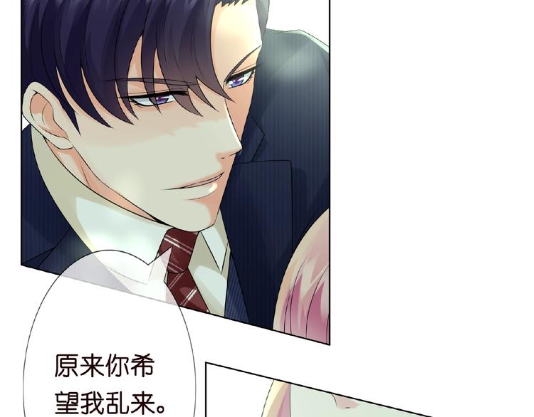 第5话 被拖进树林52