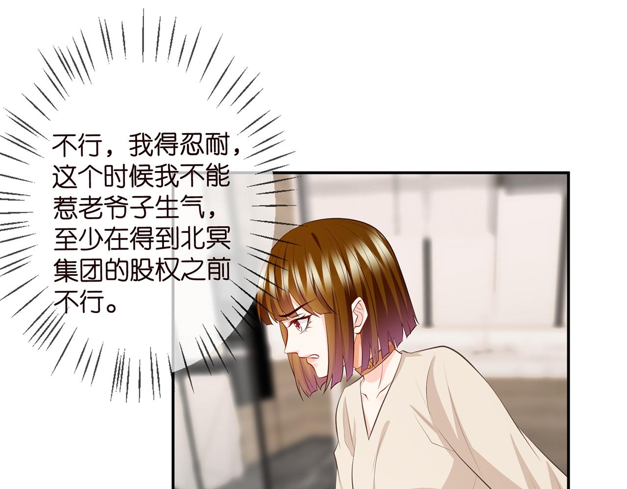 第333 反常的北冥家65