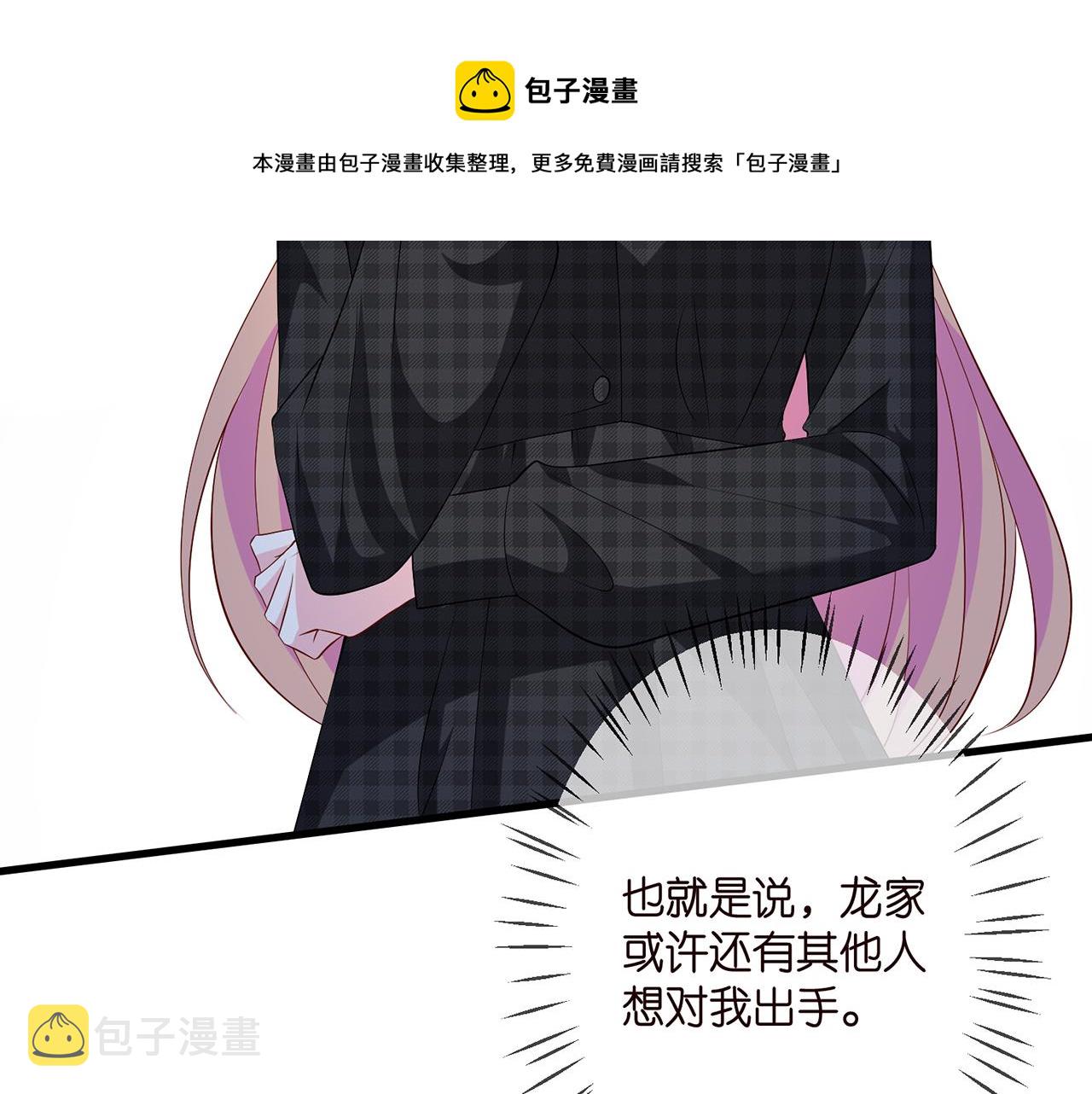 第305 你怀疑我？60